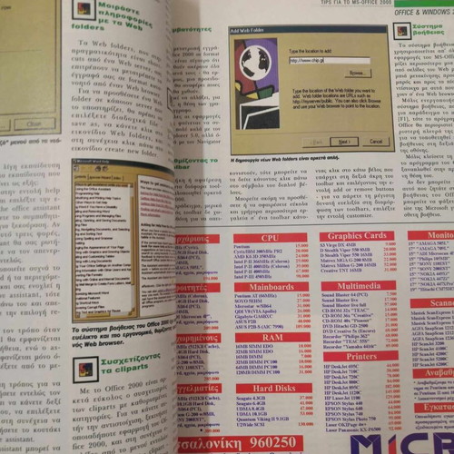 Chip magazine issue 17/1999 used