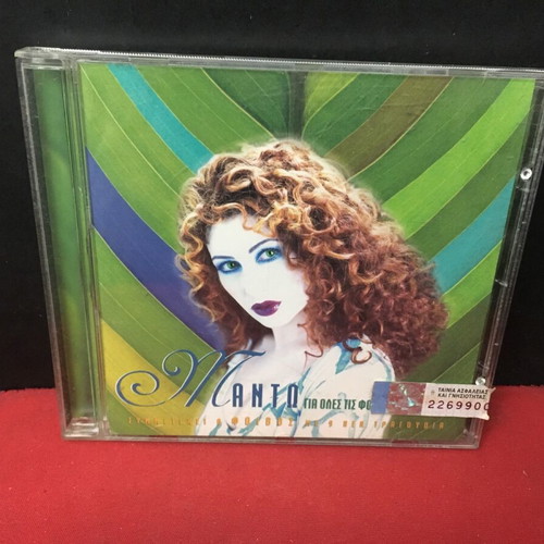 Manto Gia Oles Tis Fores CD used, pop