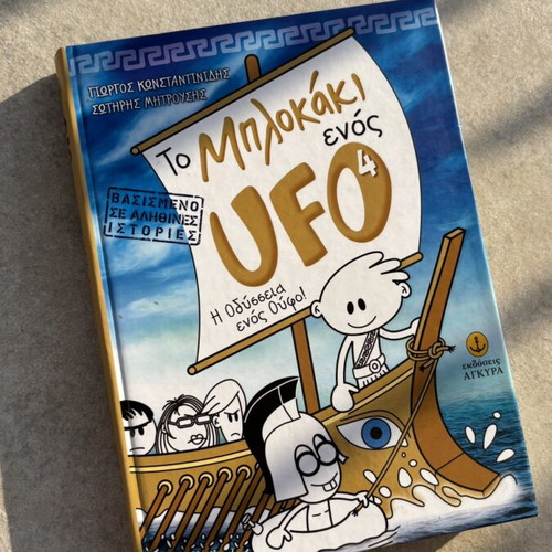 The Notebook of a UFO 4 like new