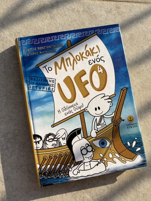 The Notebook of a UFO 4 like new