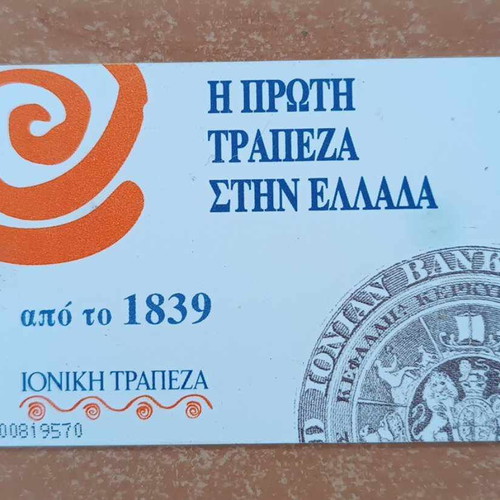 Ioniki Trapeza Phone Card 11/94 100,000 Tirage like new
