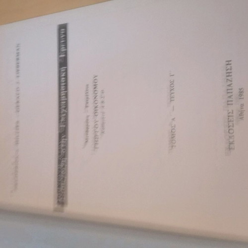Book Introduction to Operations Research like new, Volume A Issue C