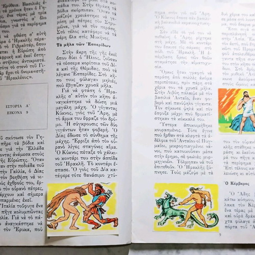Ion illustrated story album used, vintage 60s-70s with one missing