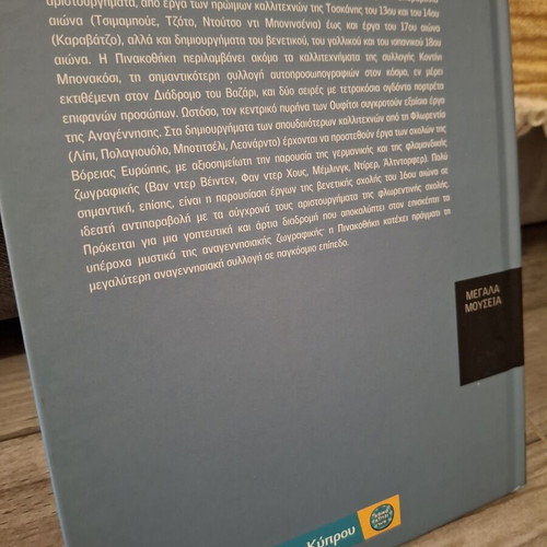 Florence Uffizi Gallery book like new, arts