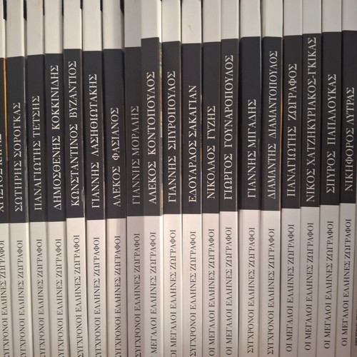 30 Volumes Greek Painters new with hardcover