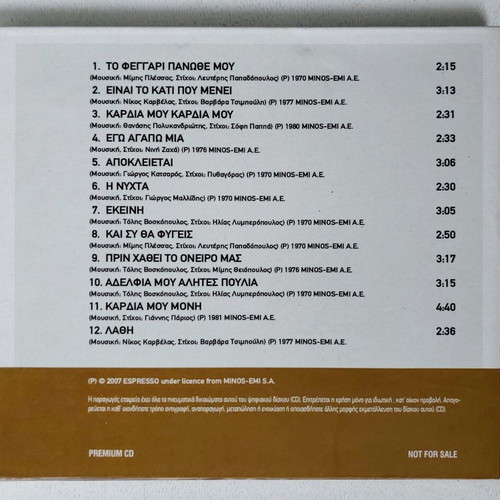 Tolis Voskopoulos Chrysi Diskothiki CD like new, laiko