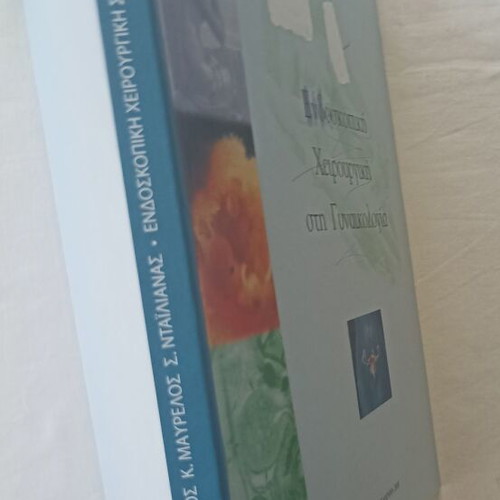 Endoscopic Surgery in Gynecology book like new
