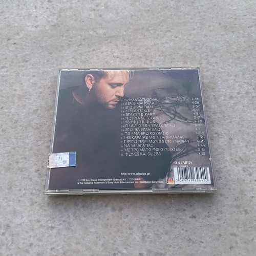 Giorgos Alkaios Syrmatoplegma CD like new