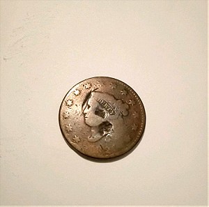1 cent (ΗΠΑ, 1820)