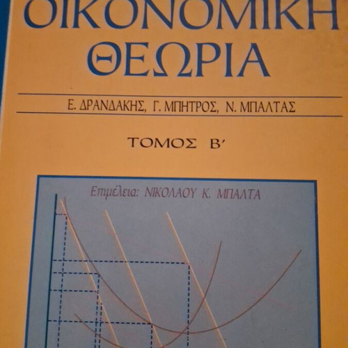 Microeconomic Theory Volume B' like new