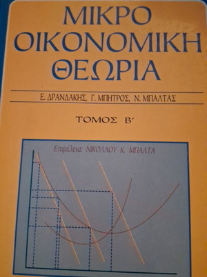 Microeconomic Theory Volume B' like new