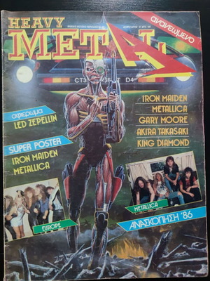 Heavy Metal magazine issue 26, February 1987