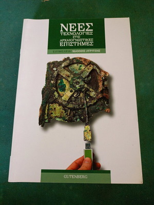 New Technologies in Archaeological Sciences like new