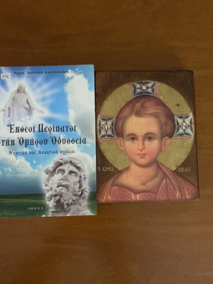 Entheoi Peripatoi Book new with handmade wooden Christ Emmanuel icon gift