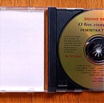  Τα ρεμπέτικα του 2000 Συλλογή cd