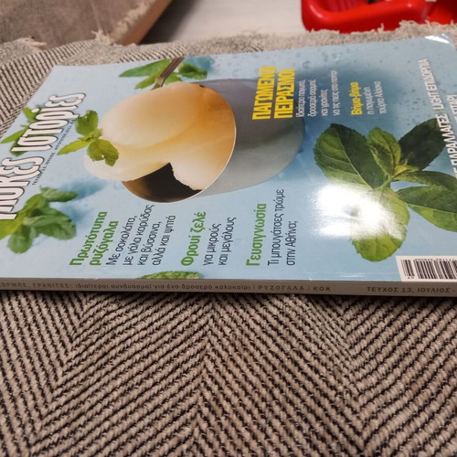 Glykies Istories Issue 13 like new