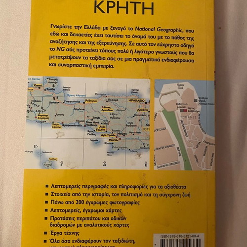 National Geographic Traveler Crete 2014 travel guide used