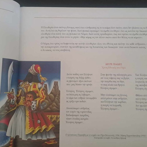 Luxury book Cantata Eleftherias by Christos Leontis with CD like new