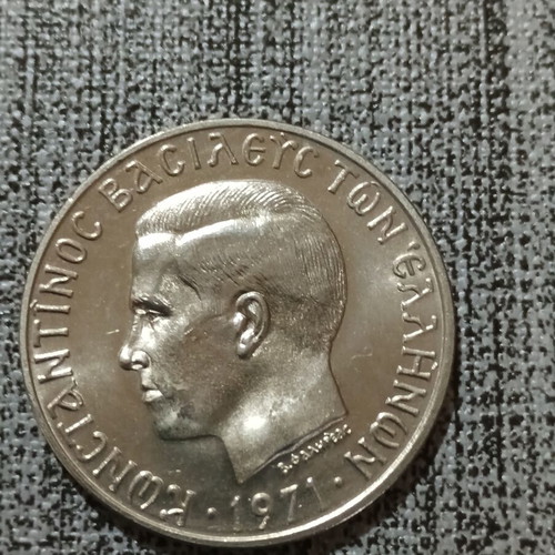 Συλλεκτικά κέρματα 10 δραχμών σαν καινούργια, 1971 Βασιλιάς Κωνσταντίνος