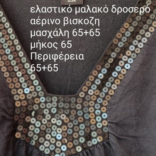 Apostrophe Stretch plus size black tank top XL new with sequins