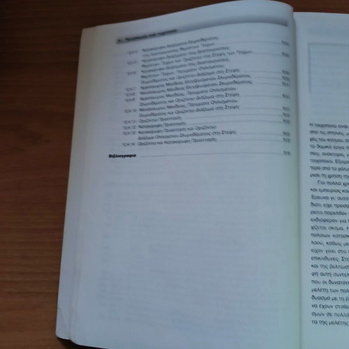 Constructions from Masonry: Design and Repairs book like new