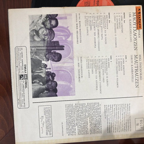 Mauthausen LP Mikis Theodorakis like new, entechno