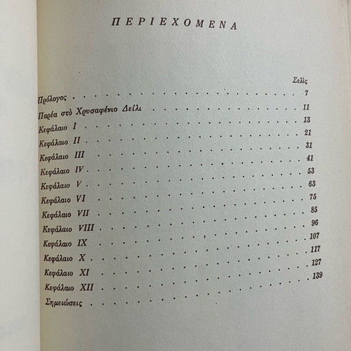 Alice's Adventures in Wonderland used