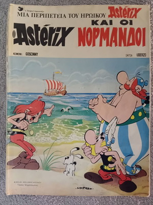 Περιοδικό Αστερίξ μεταχειρισμένο, τεύχος 18 Ιούνιος 1981