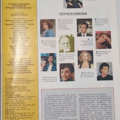 Radio Tileorasi Magazine #1154 28-3 to 3-4-1992 used