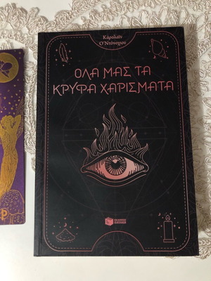 Ola Mas Ta Kryfa Charismata book new