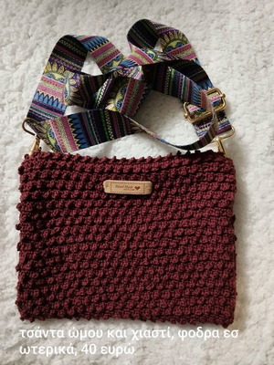 Handmade knitted crossbody bag burgundy new