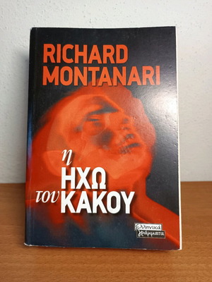 Η Ηχώ του Κακού βιβλίο