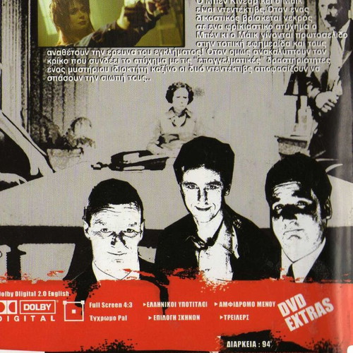 Bad Eggs DVD used with subtitles