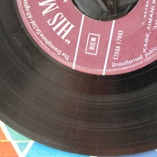 Kathe Limani Kai Kaymos 7'' vinyl used, laiko