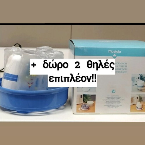 Mustela baby microwave sterilizer new with 4 biberon and nipples