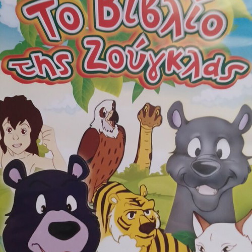 DVD children's movies pack of 7, like new, dubbed