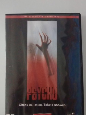 Psycho DVD μεταχειρισμένο με ελληνικούς υπότιτλους