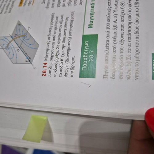 University Physics with Modern Physics 2nd Edition used