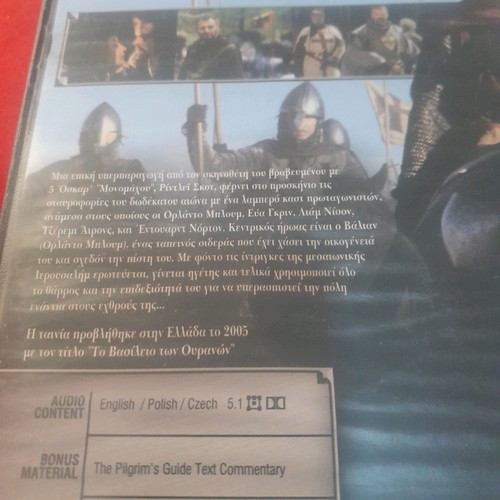 Kingdom of Heaven DVD in excellent condition