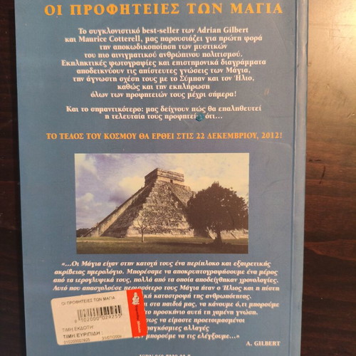 The Prophecies of the Maya like new
