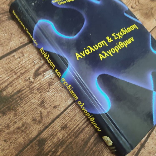 Analysis and Design of Algorithms used, in excellent condition