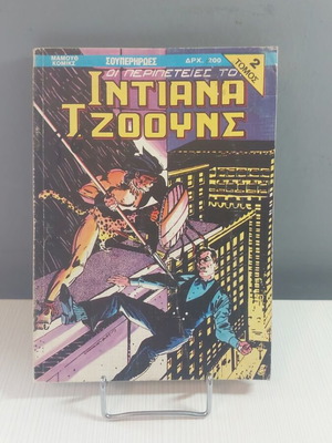 Indiana Jones T2 comics used, issues 4-6