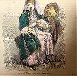  1840 Εβραία κόρη της Θεσσαλονίκης με στάμνα επιχρωματισμένη (ακουαρέλα) ξυλογραφία  διάσταση 22x15cm