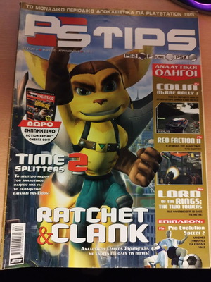 Gaming περιοδικά Playstation σαν καινούργια με Grandia II και Ratchet & Clank