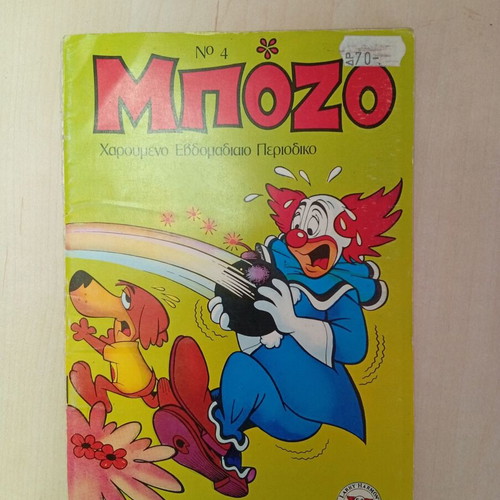 Bozo issue 4 like new