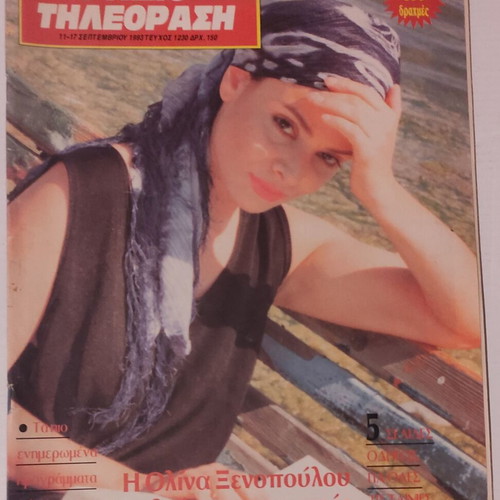 Radiotileorasi Magazine Issue 1230 September 1993 used