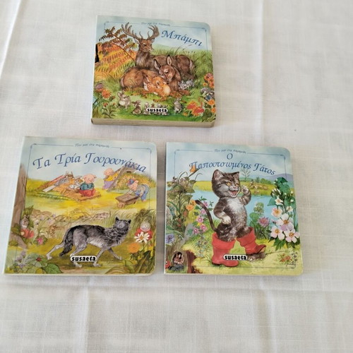 Susaeta Children's Board Books Set of 3, very good condition
