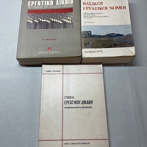 Labor Law Books used, set of 3 by Ioannis D. Koukiasis