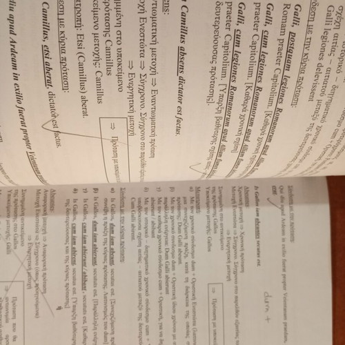 Applications of Latin Syntax textbook used