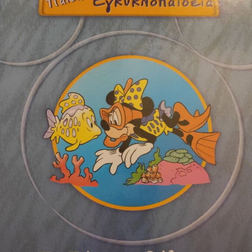 Disney Children's Encyclopedia The Animals of the Sea like new